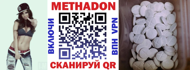 МЕТАДОН белоснежный  сколько стоит  Старица 